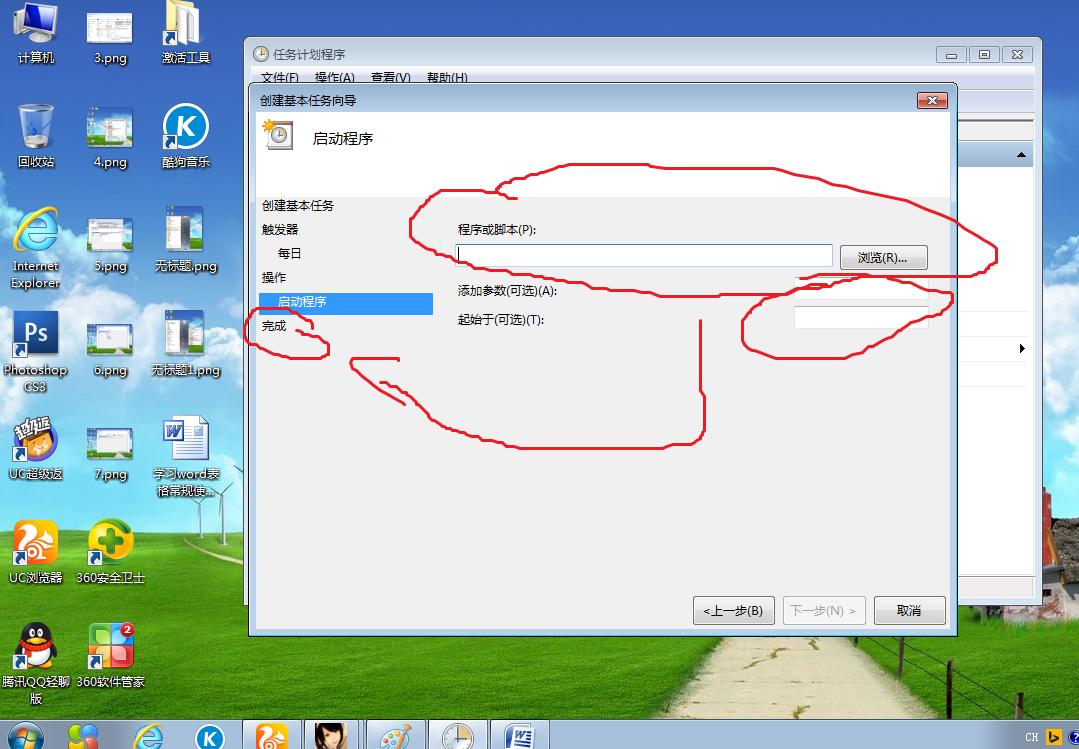 办公室电脑使用小白速成攻略,电脑小白办公自动化入门教程