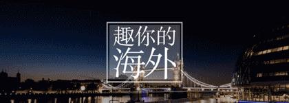 爷爷奶奶的摩登世界漫游指南:英国老人家都这么潮!