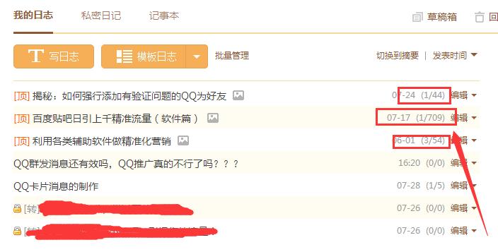 如何发qq信息推广,怎么样做qq推广最快最有效