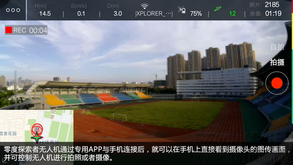 零度智控探索者无人机,零度探索者无人机评测