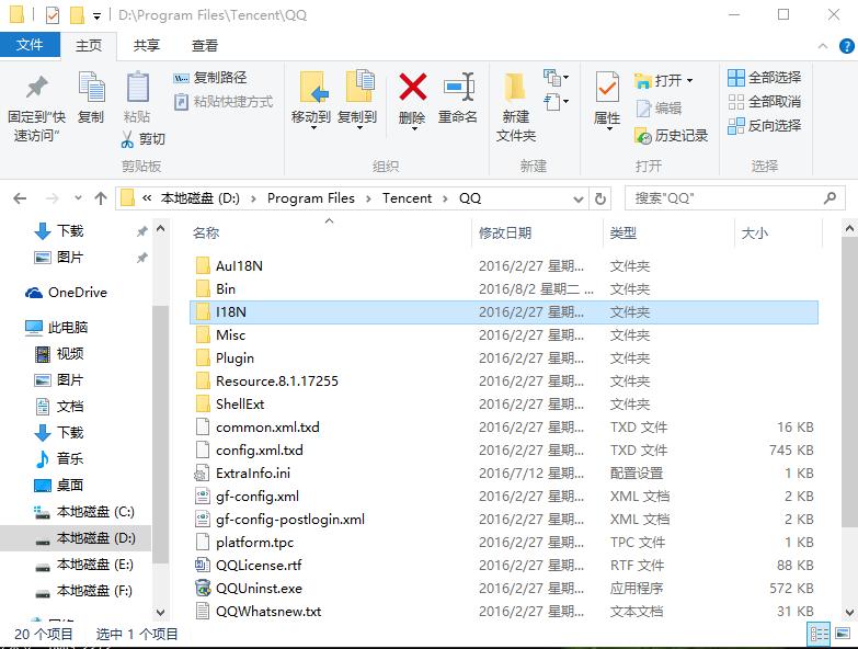 如何免费自定义qq主题,如何自定义qq界面