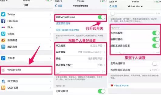 推荐！iOS用户越狱后不可错过的十款实用插件