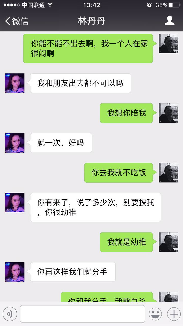我限制了你的自由怎么回答,要是她顶不住压力跟我分手怎么办