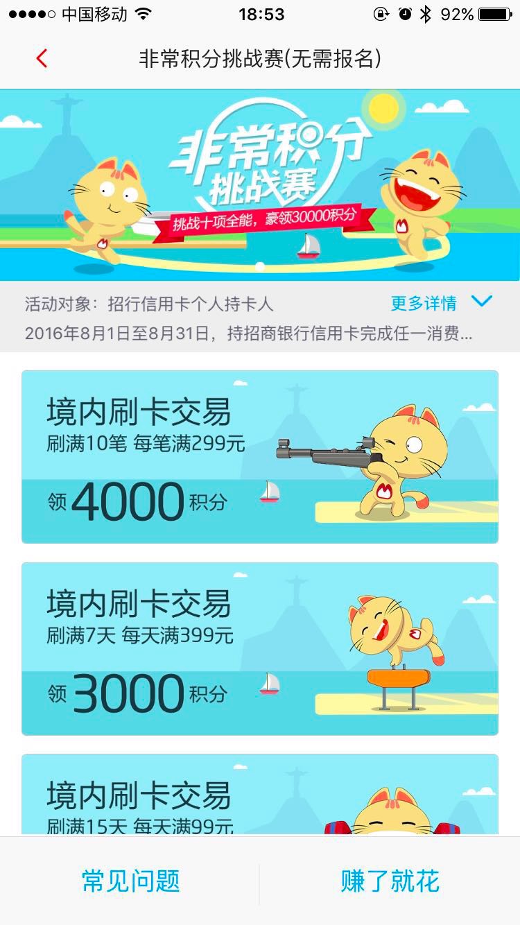 会不会玩积分的人生真的差别好大