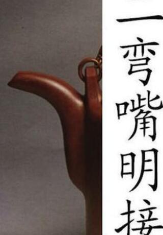 半手工紫砂壶的壶嘴,紫砂壶壶嘴怎么清洁