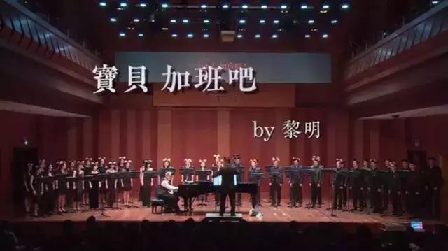 当严肃合唱遭遇逗逼神曲身体有没有被掏空?