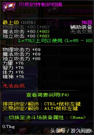 dnf逆天的领主粉 (盘点dnf领主粉步枪)