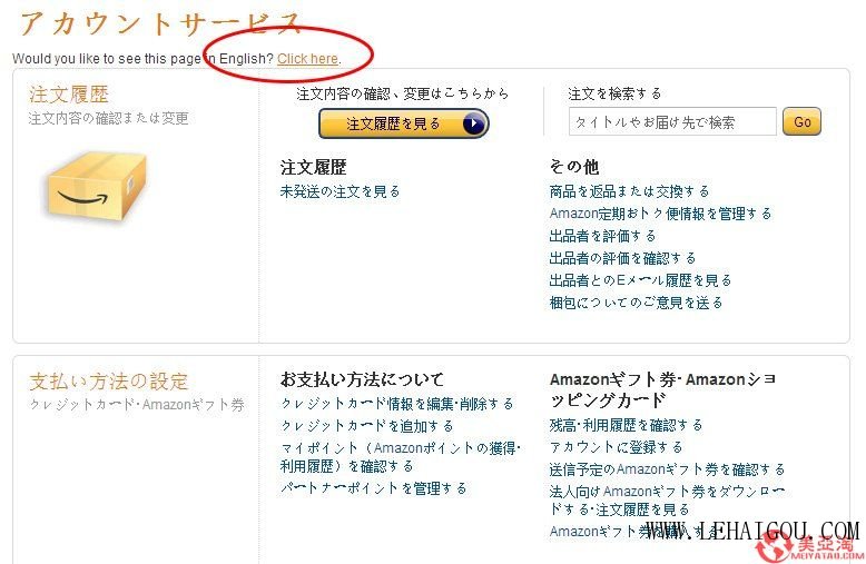 amazon美国亚马逊如何海淘,亚马逊日本购买详细教程
