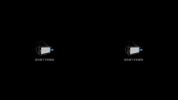 乐视超级头盔支持手机,乐视超级头盔怎么用