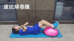 马甲线人鱼线小蛮腰,去肚腩练腰肌健身计划