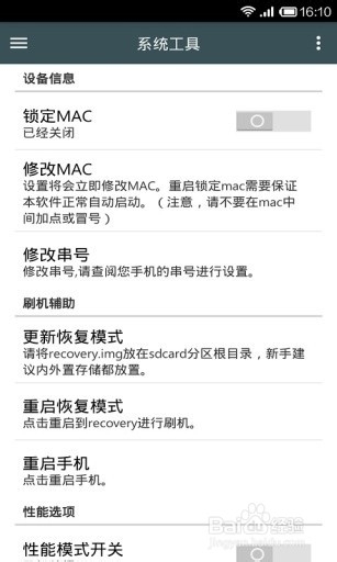 怎么改手机imei串码,手机修改imei串号工具