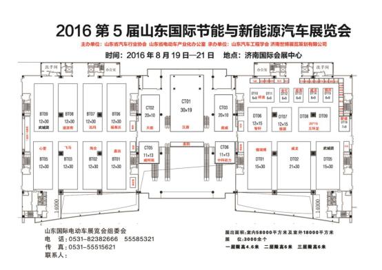 济南展会展馆场位,济南车展品牌展位