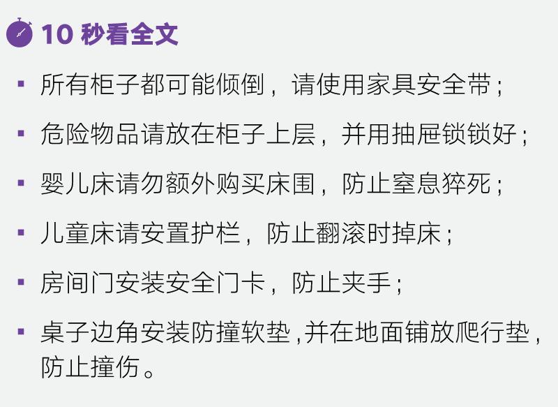 家有萌娃注意哪些安全隐患,家有萌娃危险区