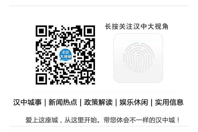 陕西汉中昨天的新闻,汉中昨晚新闻