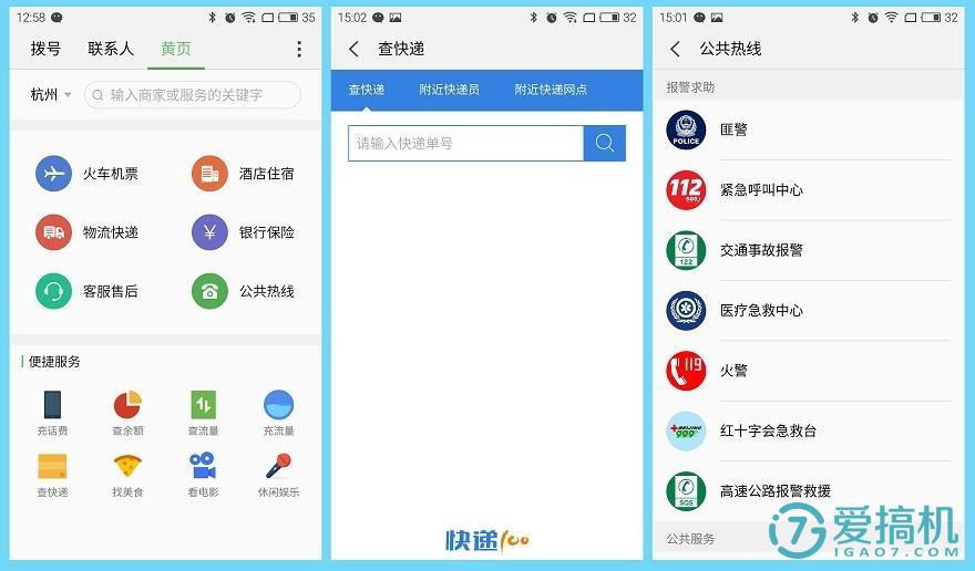 千元机魅蓝note6,魅蓝note3轻度使用测评