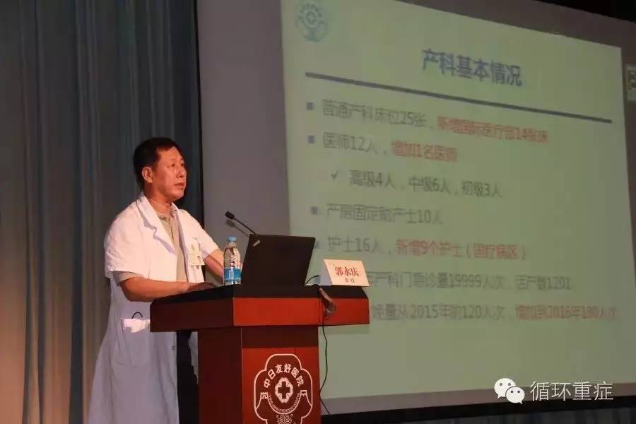 中日医院产科,中日医院重症医学