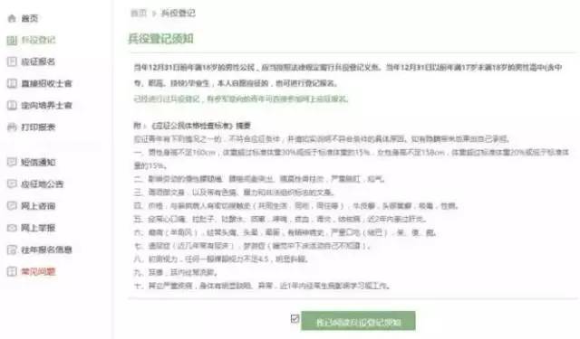 大专毕业报名参军流程,高考结束报名参军的流程
