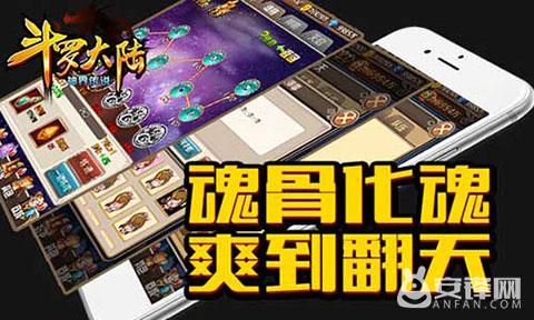 斗罗大陆神界传说详细介绍,斗罗大陆神界传说内容资料