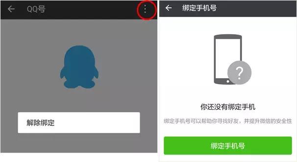 换手机号忘记微信密码怎么登录,微信换手机号忘记密码了怎么登录