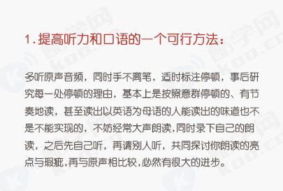 80个句型突破英语口语,背完444句你英语口语绝对能进步