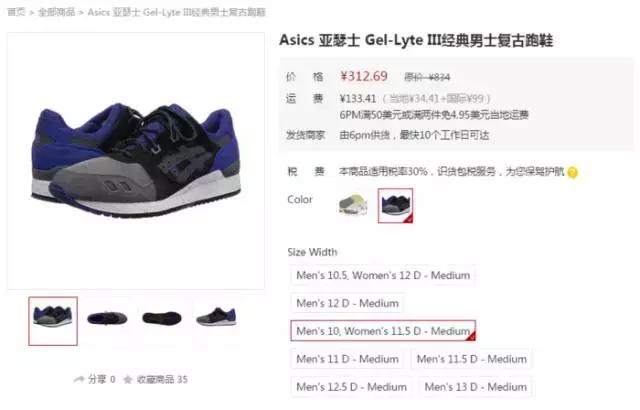 如何淘到低价好鞋,怎样在网上淘到正品鞋