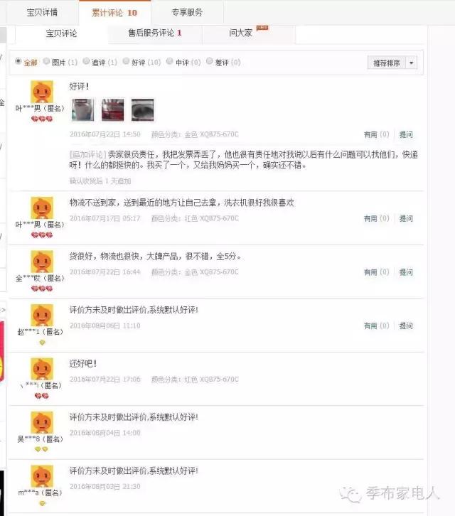 长虹红太阳洗衣机修复,长虹红太阳洗衣机晃得很厉害