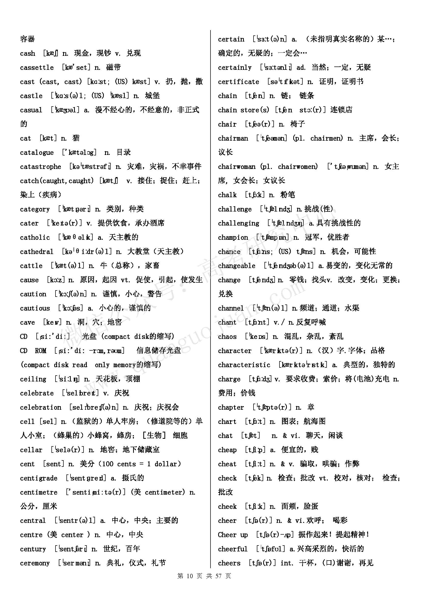 初中英语单词必背3500词汇书推荐,高考英语必背3500词