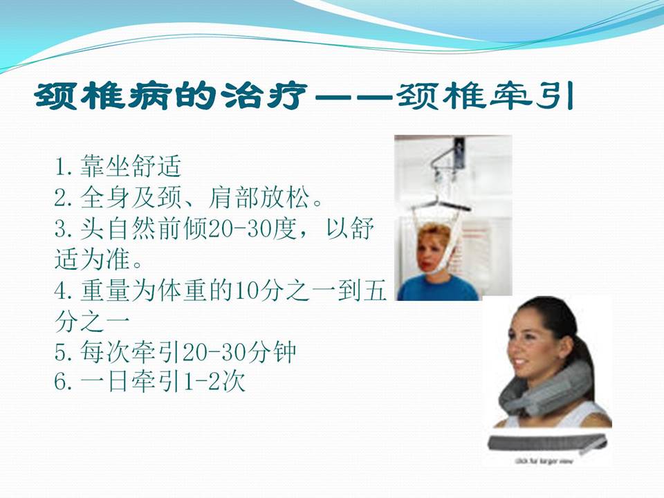 谈骨论筋颈椎病,中医治疗颈椎病名医