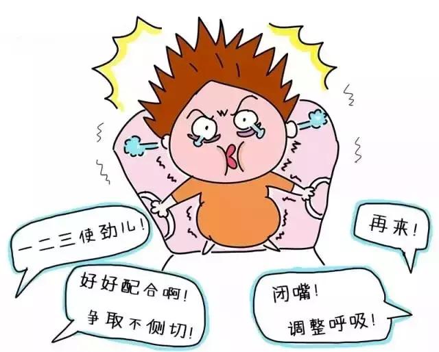 生孩子的过程到底是怎样的？漫画来告诉你
