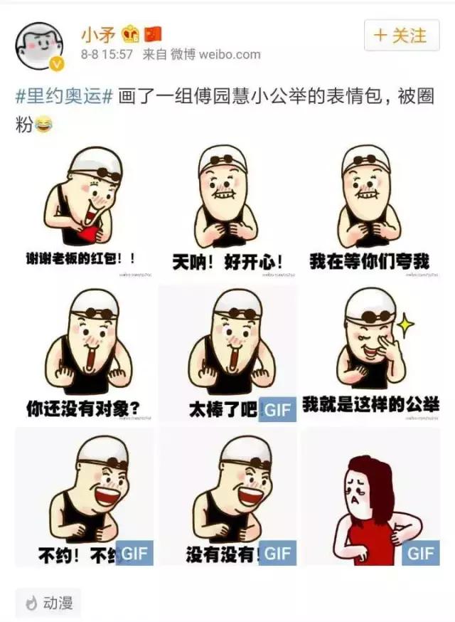 洪荒之力傅园慧孙杨,孙杨傅园慧洪荒之力