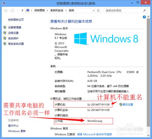 xp如何加入win10局域网,win10系统怎样和xp系统设置局域网