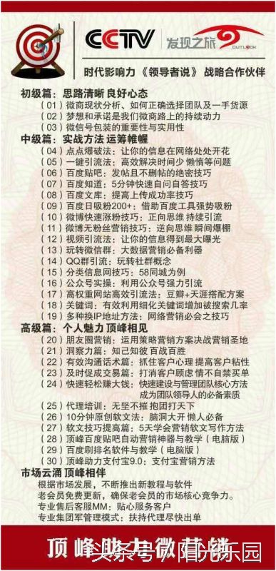 想要做微商需要哪些技巧,做微商如何引流客源最快的方法