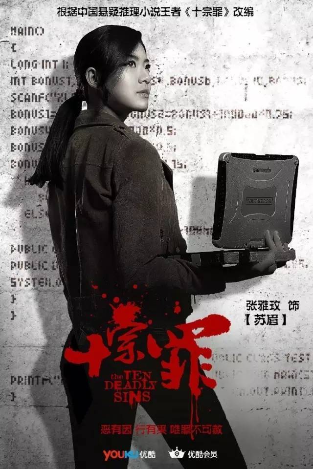 十宗罪张翰电视剧为啥只有21集,心疼张翰的视频