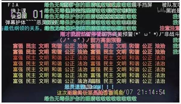 高能预警！B站弹幕到底怎么玩儿？