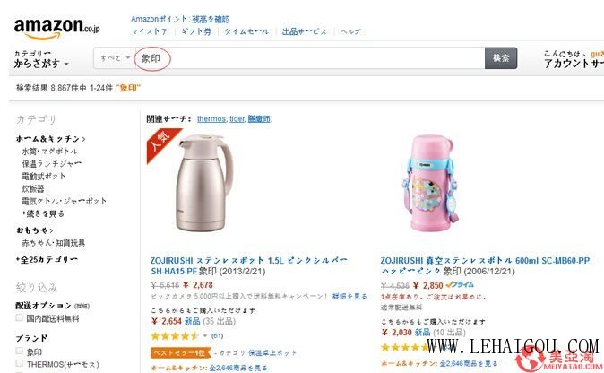 日本亚马逊amazon怎么付款,亚马逊日本直邮怎么买