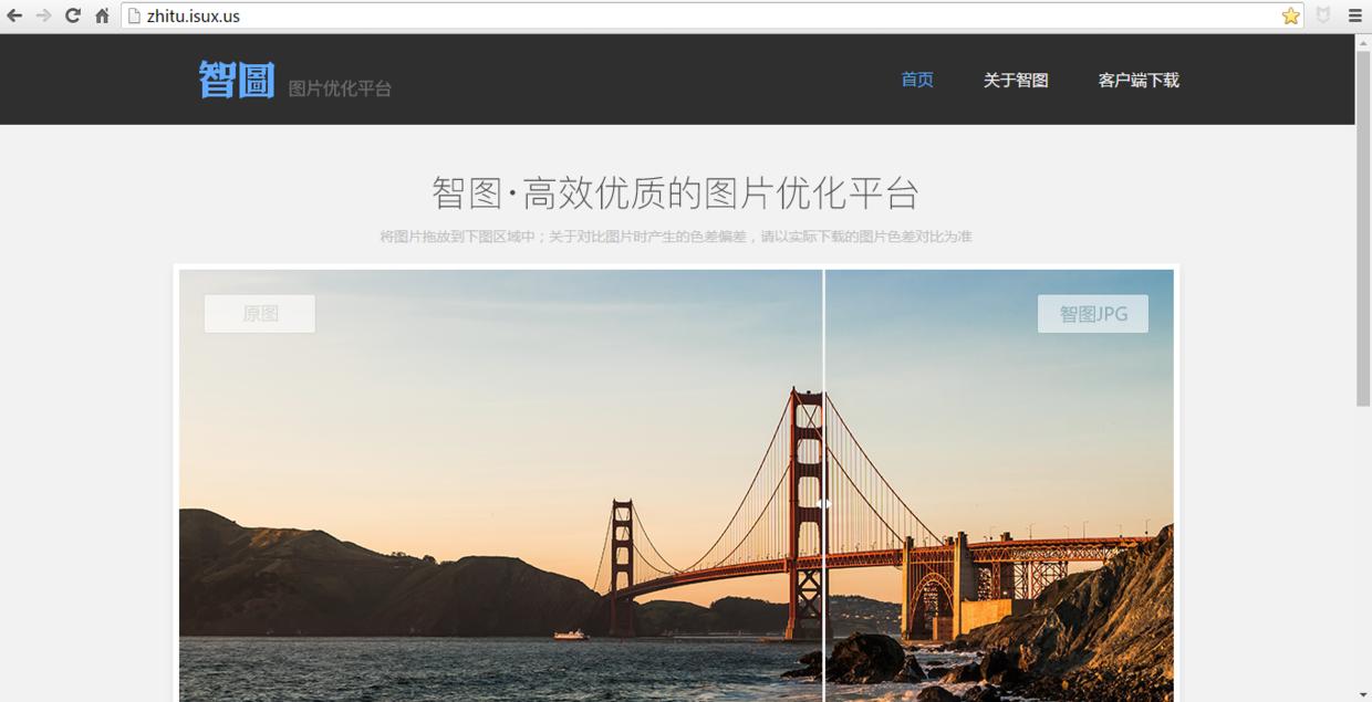 让你高效工作的七大工具类网站