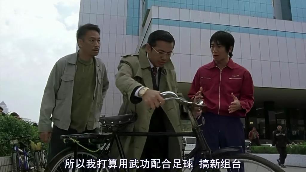 周星驰将少林足球踢进了世界杯,周星驰少林足球庆祝动作