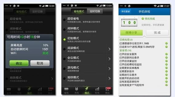 手机怎样才能省电省流量,智能手机怎么做才能节省电量