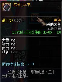 新版本蓝拳装备,蓝拳完美换装