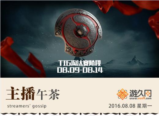 主播午茶8.08:老王我挺你,没有不护自己女儿的老爹!