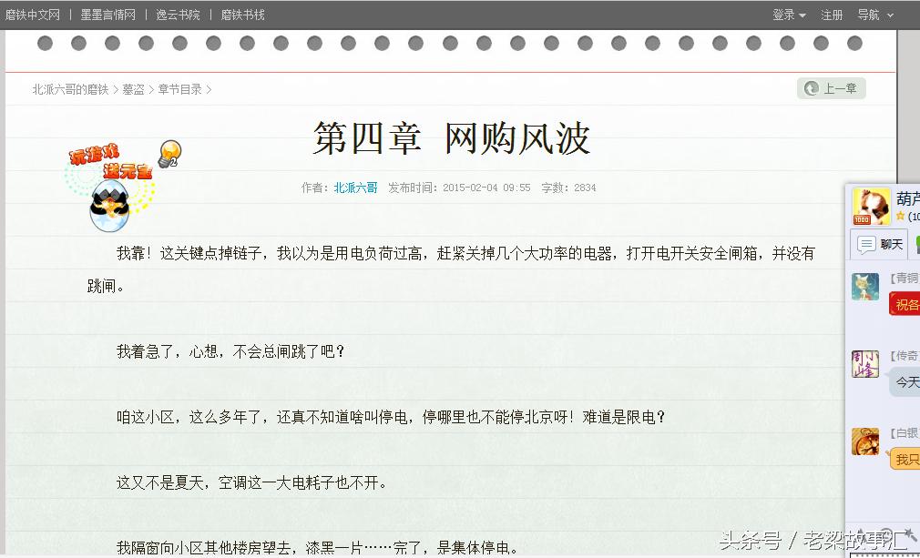 爆料：电影《盗墓笔记》涉嫌情节抄袭《终极墓盗》的部分证据
