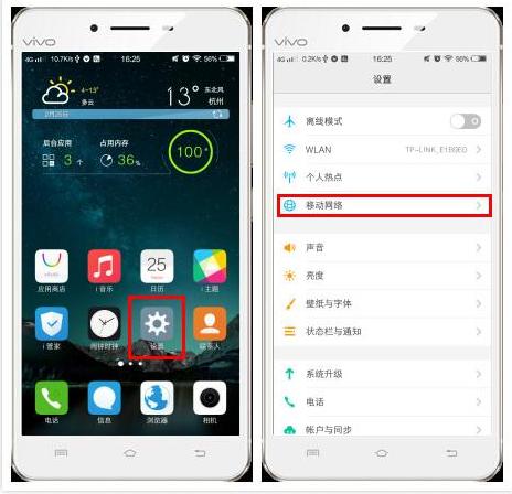 vivo手机快速拨号怎么设置,如何设置vivo手机数据上网快