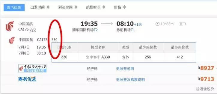 如何给儿童订成人的机票,如何给儿童订成人机票