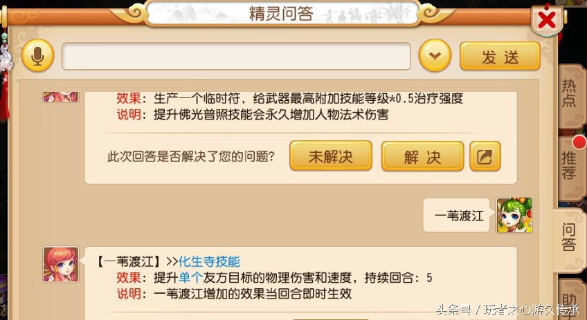 化生寺到底有多牛,梦幻西游手游化生寺最全攻略加强