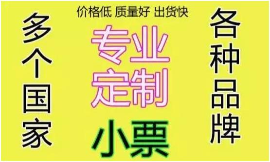 关于代购不知道的内幕,揭露代购不能说的秘密