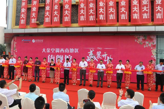 实阳IAQ全屋气候系统体验馆盛大开业荣耀起航