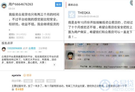 众易贷公司靠谱吗,众易贷是否查询征信