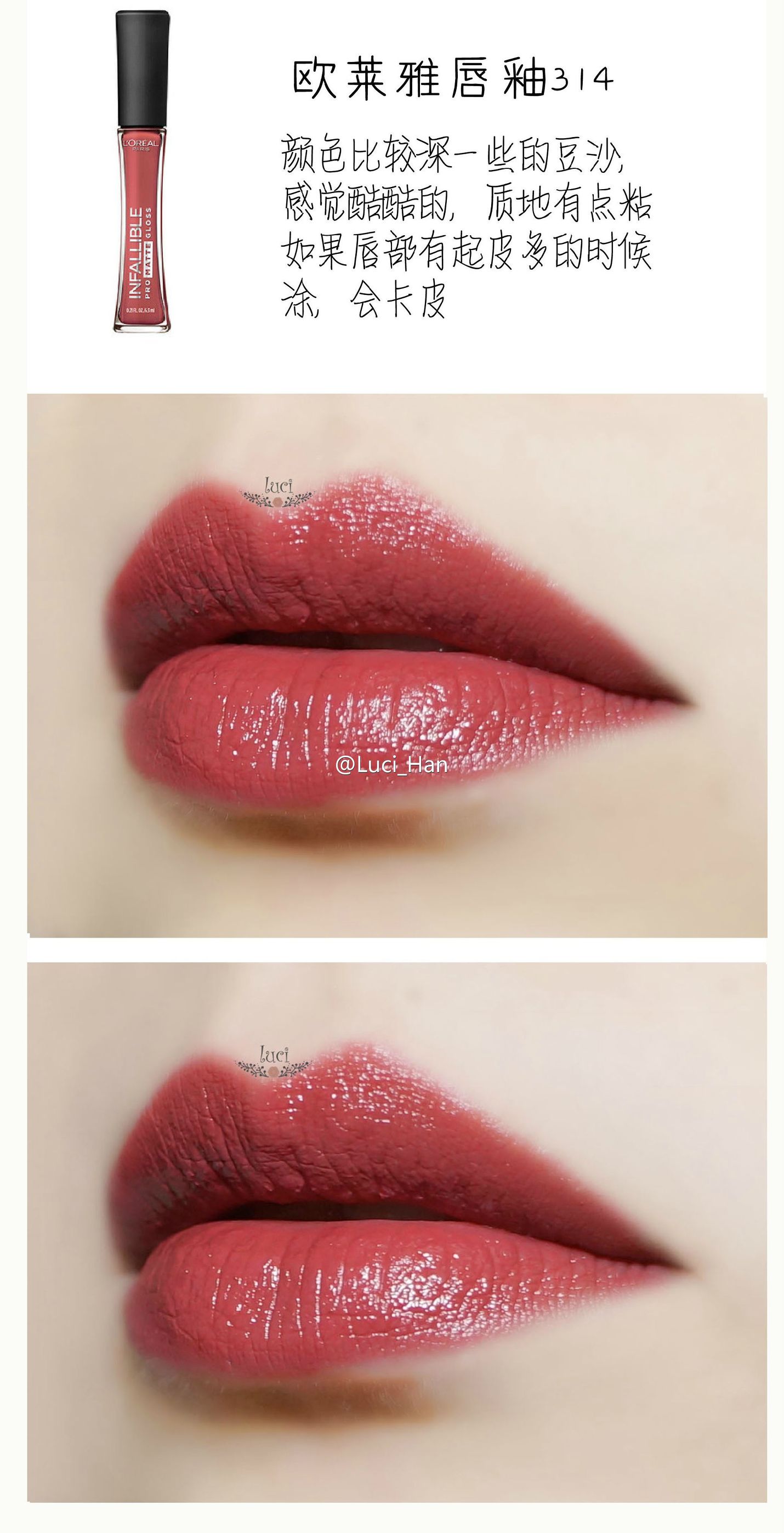 干货贴,盘点值得入手的9支豆沙色口红