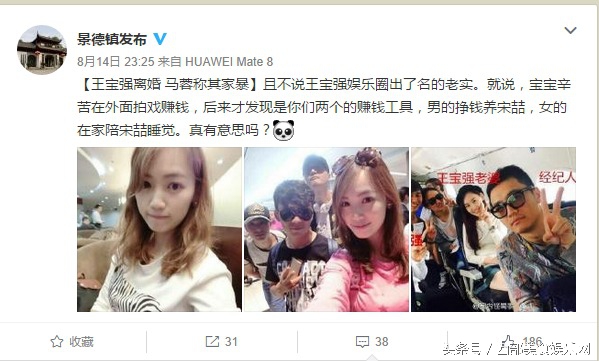 景德镇发布官微在体育搞笑和王宝强离婚上凑热闹