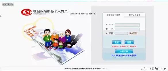如何找回公司社保账号密码,忘了社保密码打12333能找回吗